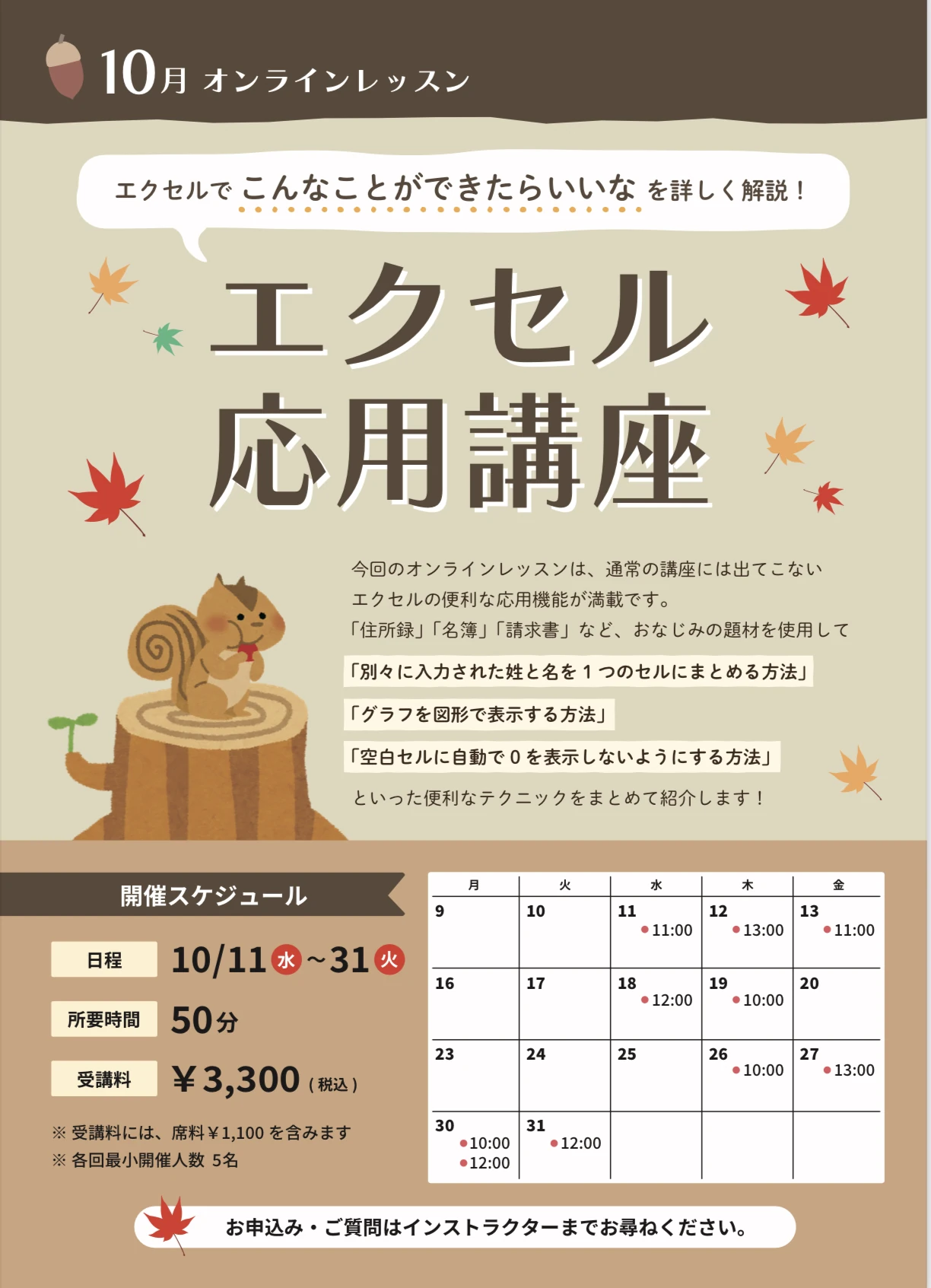 市民パソコン塾 南浦和校 画像 55