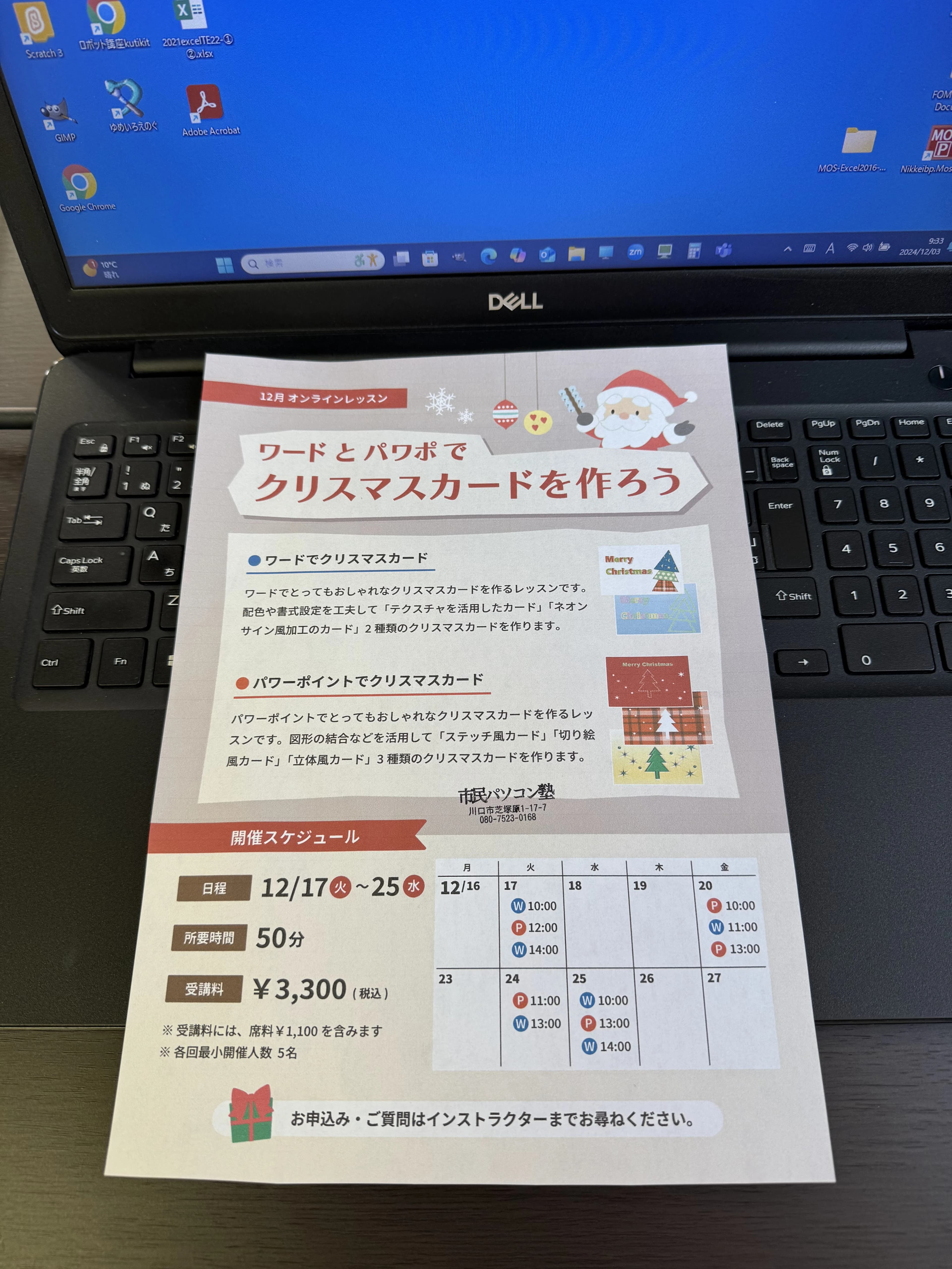 市民パソコン塾 南浦和校 画像 56