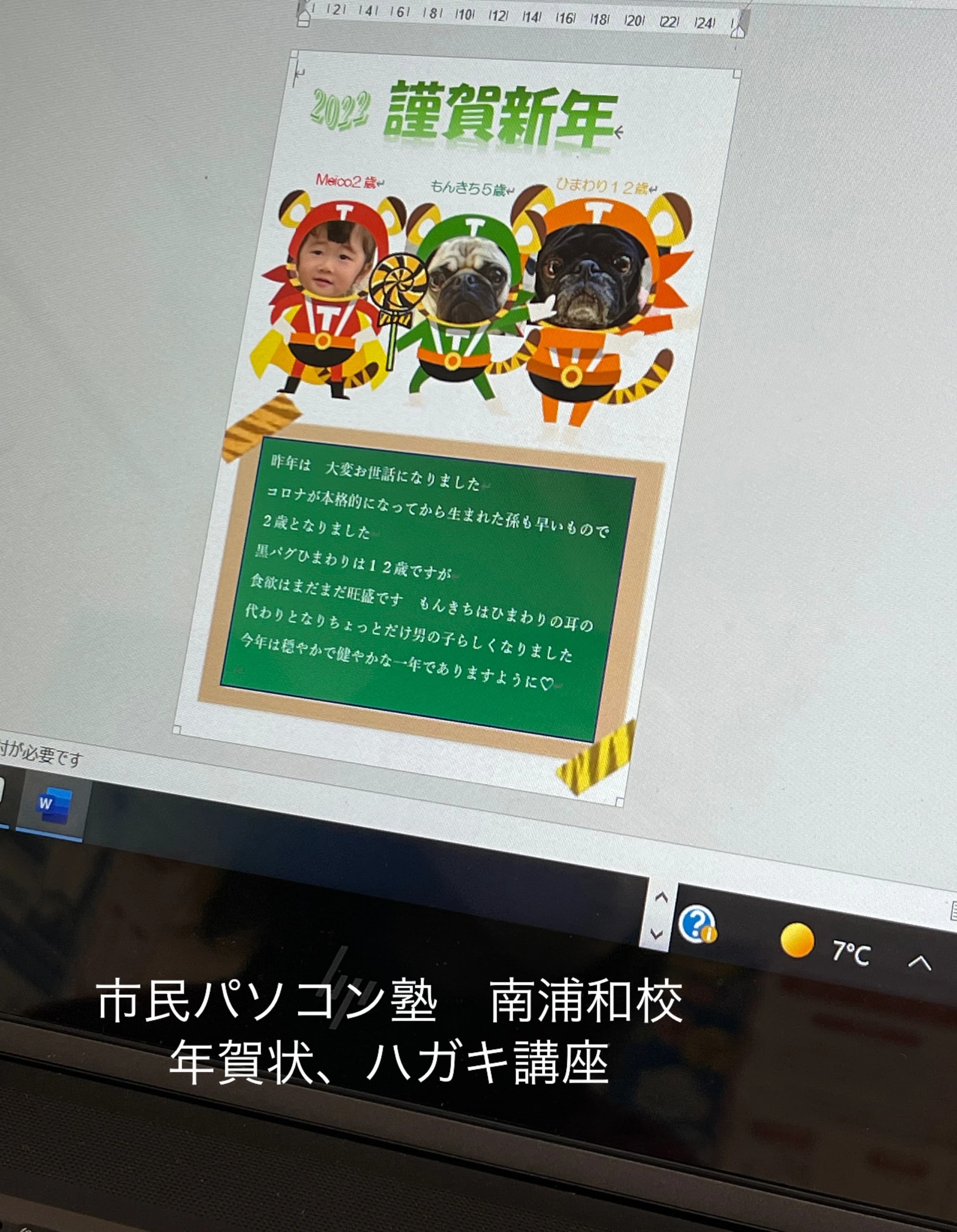 市民パソコン塾 南浦和校 画像 59