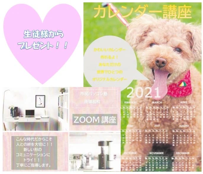 市民パソコン塾 南浦和校のサムネイル画像 4