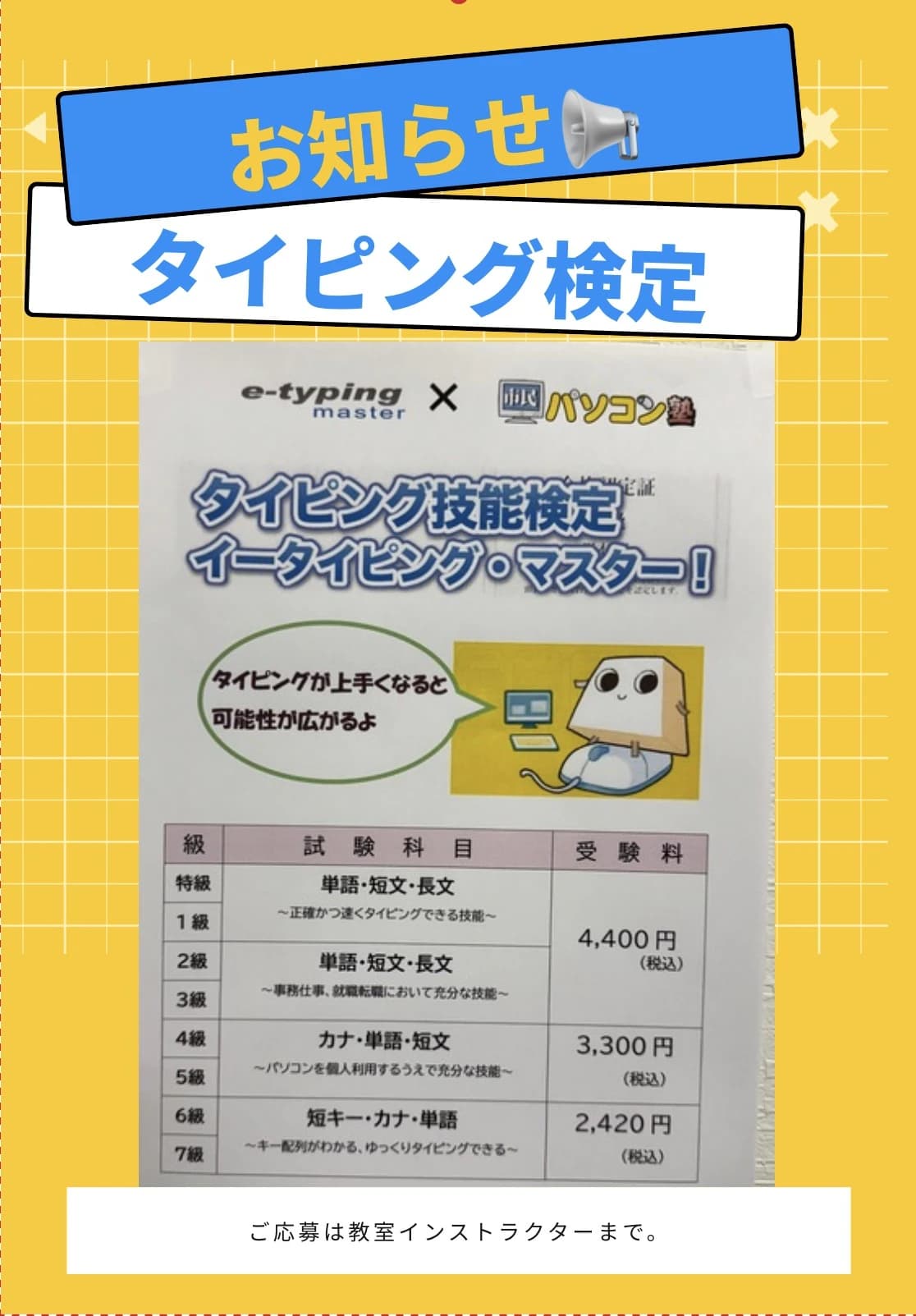 市民パソコン塾 南浦和校のサムネイル画像 5