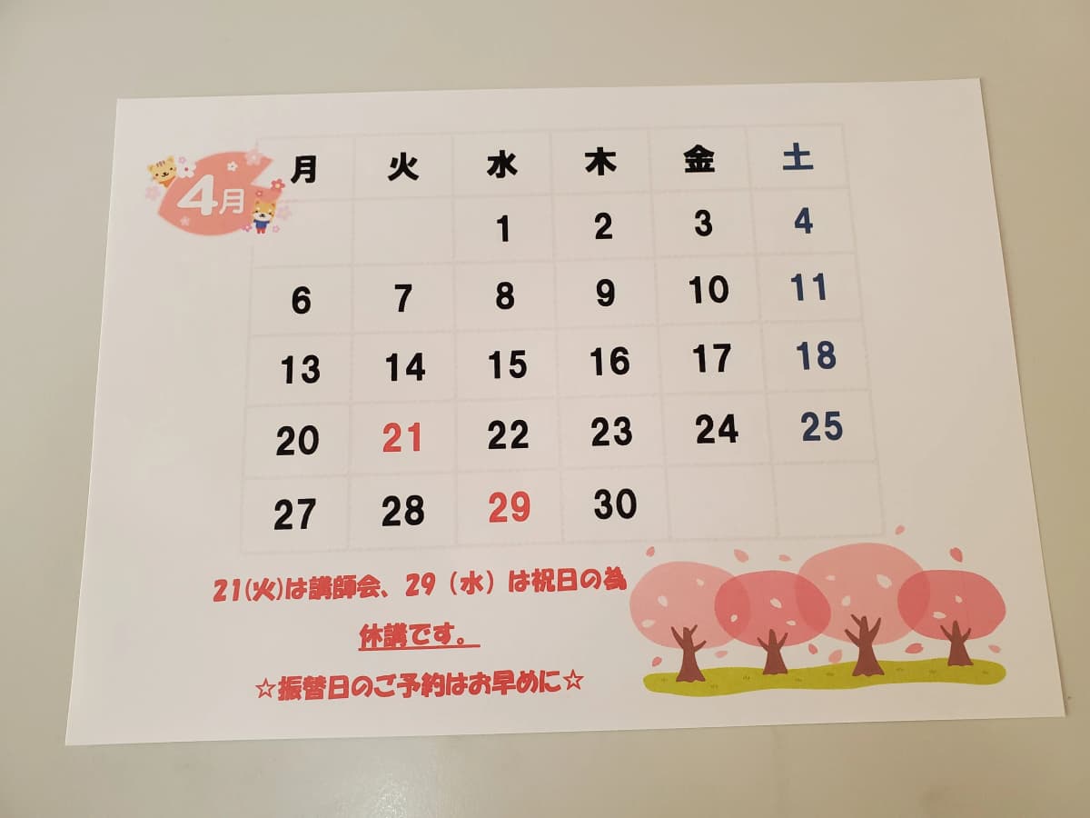 市民パソコン塾 木更津校 画像 65