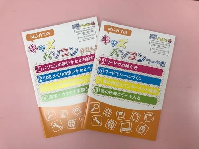 市民パソコン塾 木更津校 画像 67