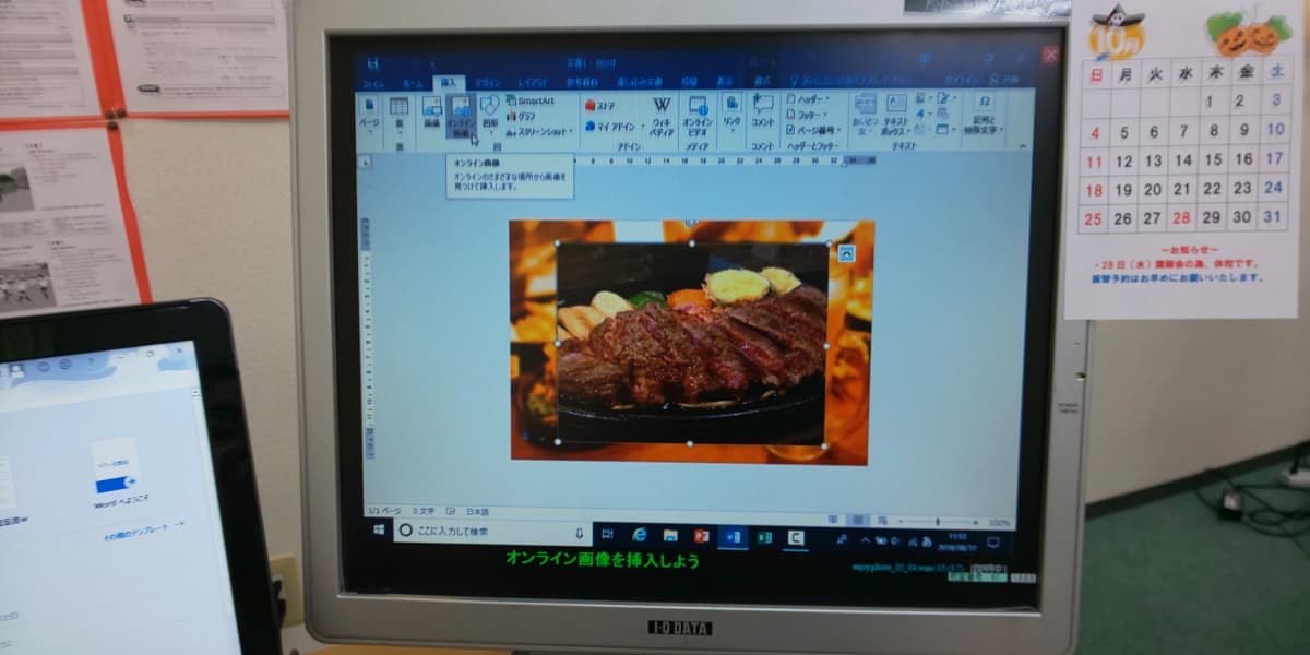 市民パソコン塾 木更津校 画像 98