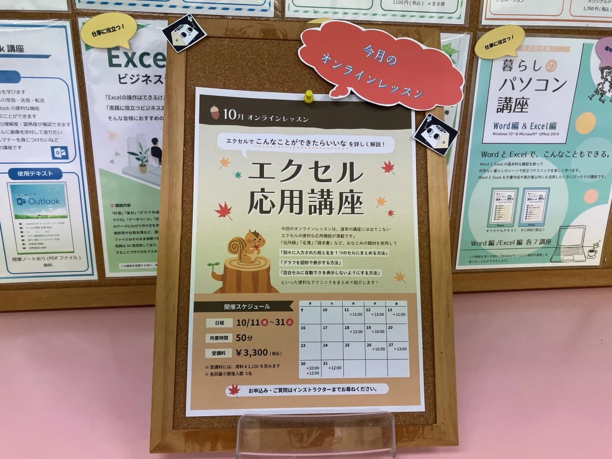 市民パソコン塾 木更津校 画像 99