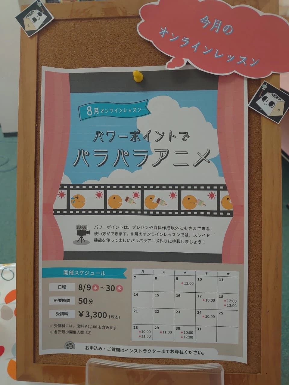 市民パソコン塾 木更津校 画像 102