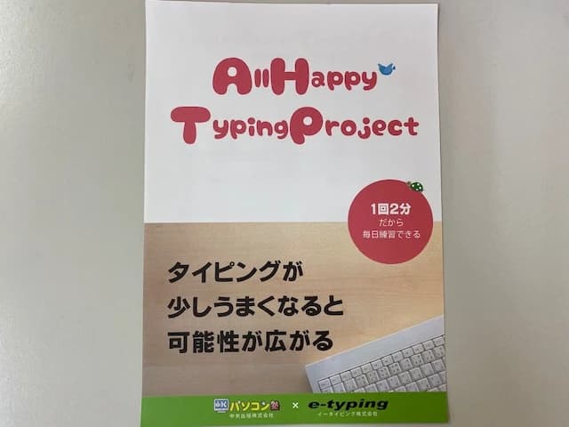 市民パソコン塾 木更津校 画像 104