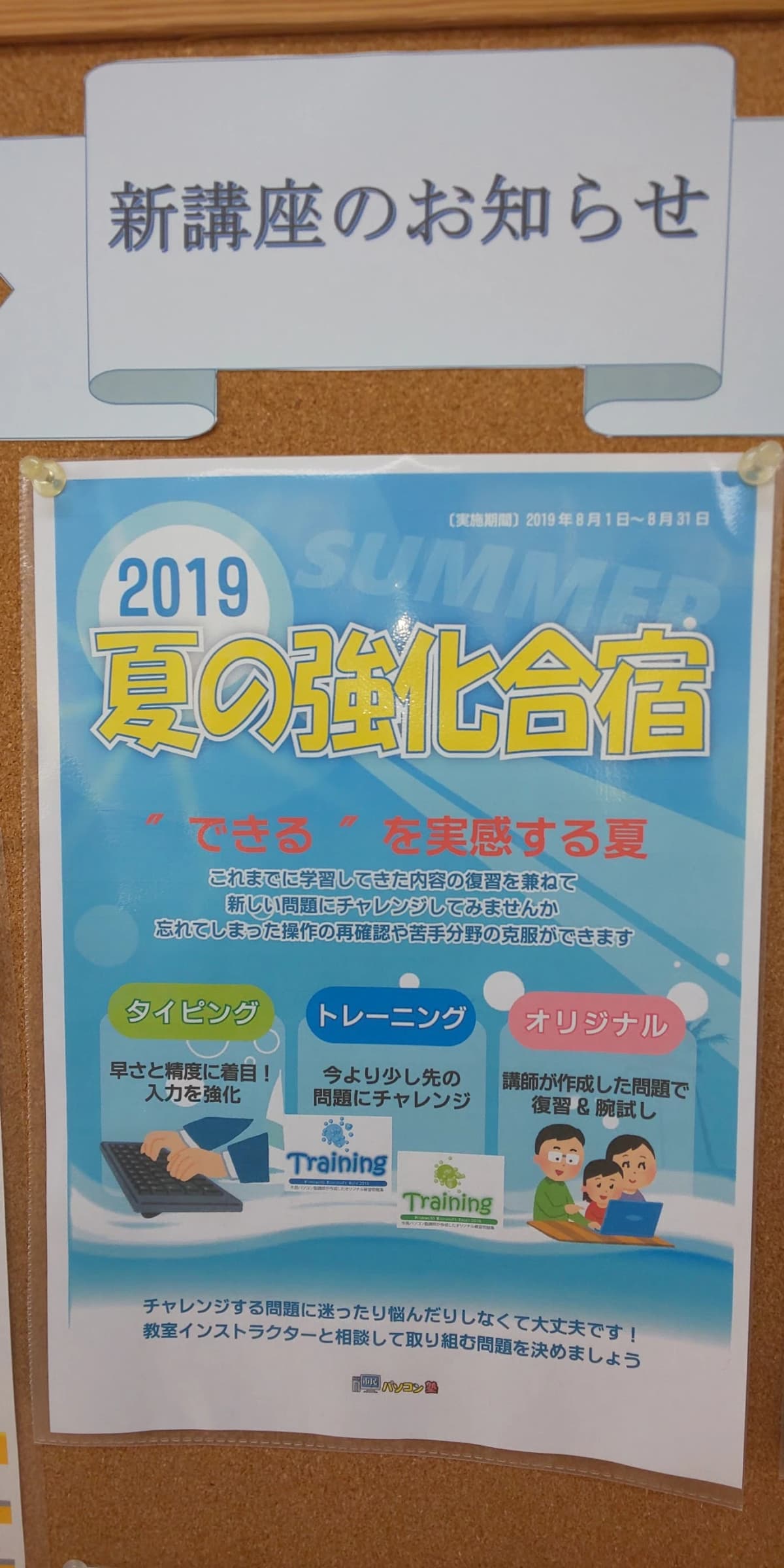 市民パソコン塾 木更津校 画像 107