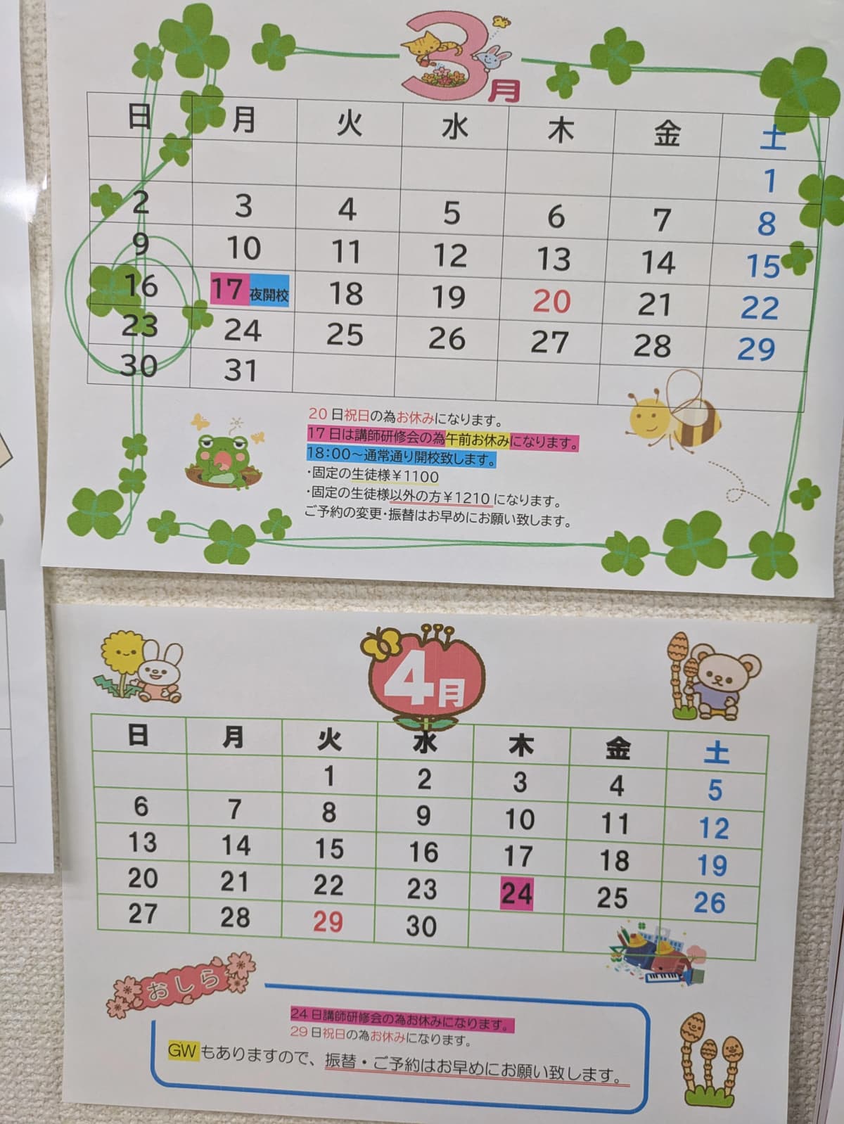 市民パソコン塾 木更津校 画像 116