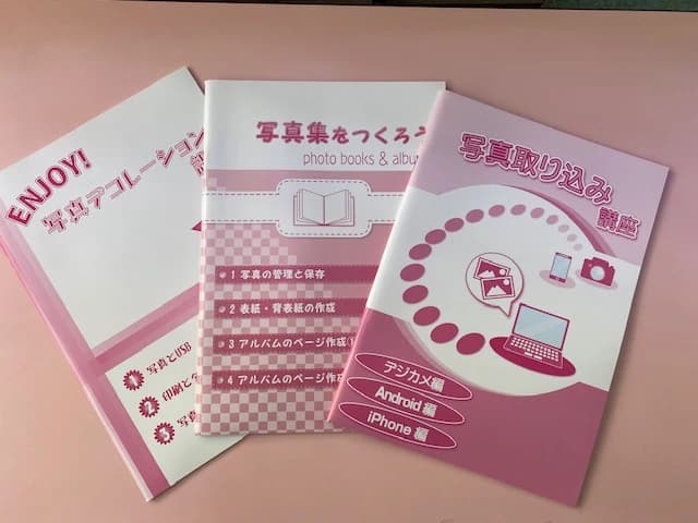 市民パソコン塾 木更津校 画像 119