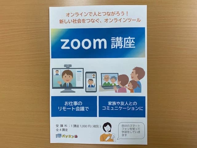 市民パソコン塾 木更津校 画像 123