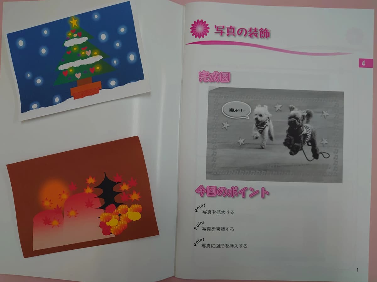 市民パソコン塾 木更津校 画像 126