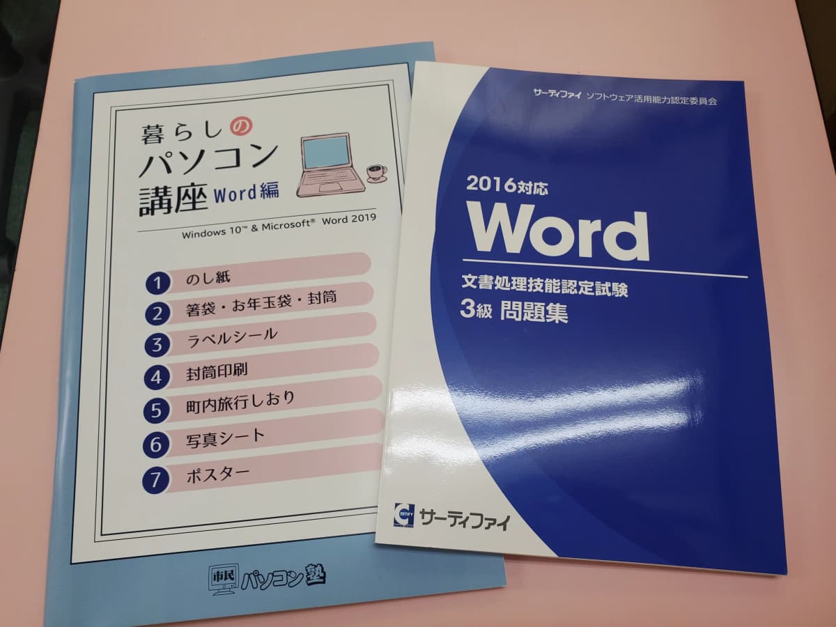 市民パソコン塾 木更津校 画像 130