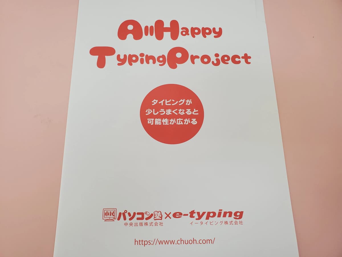 市民パソコン塾 木更津校 画像 138