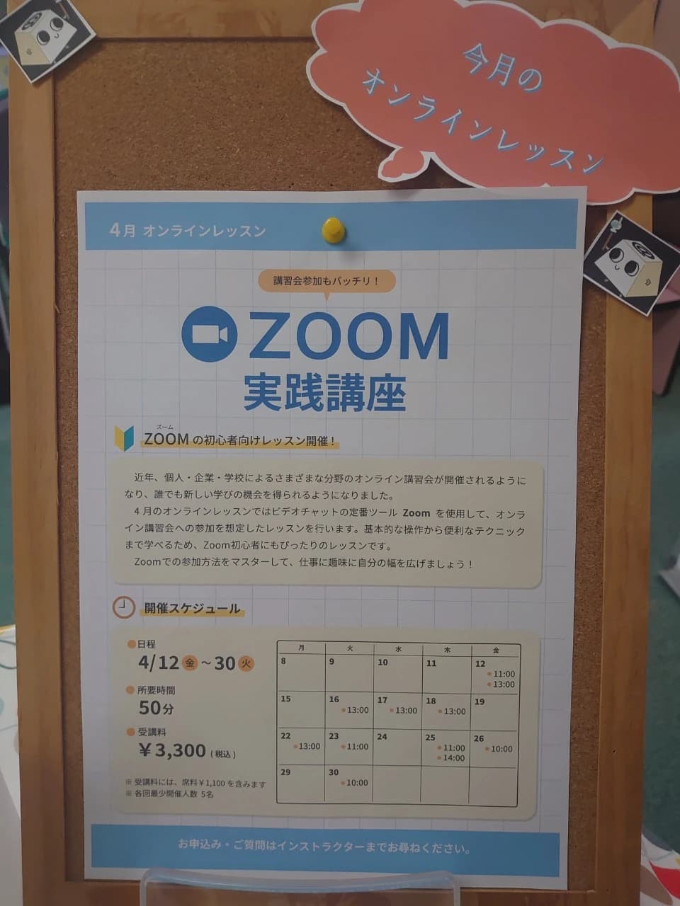 市民パソコン塾 木更津校 画像 139