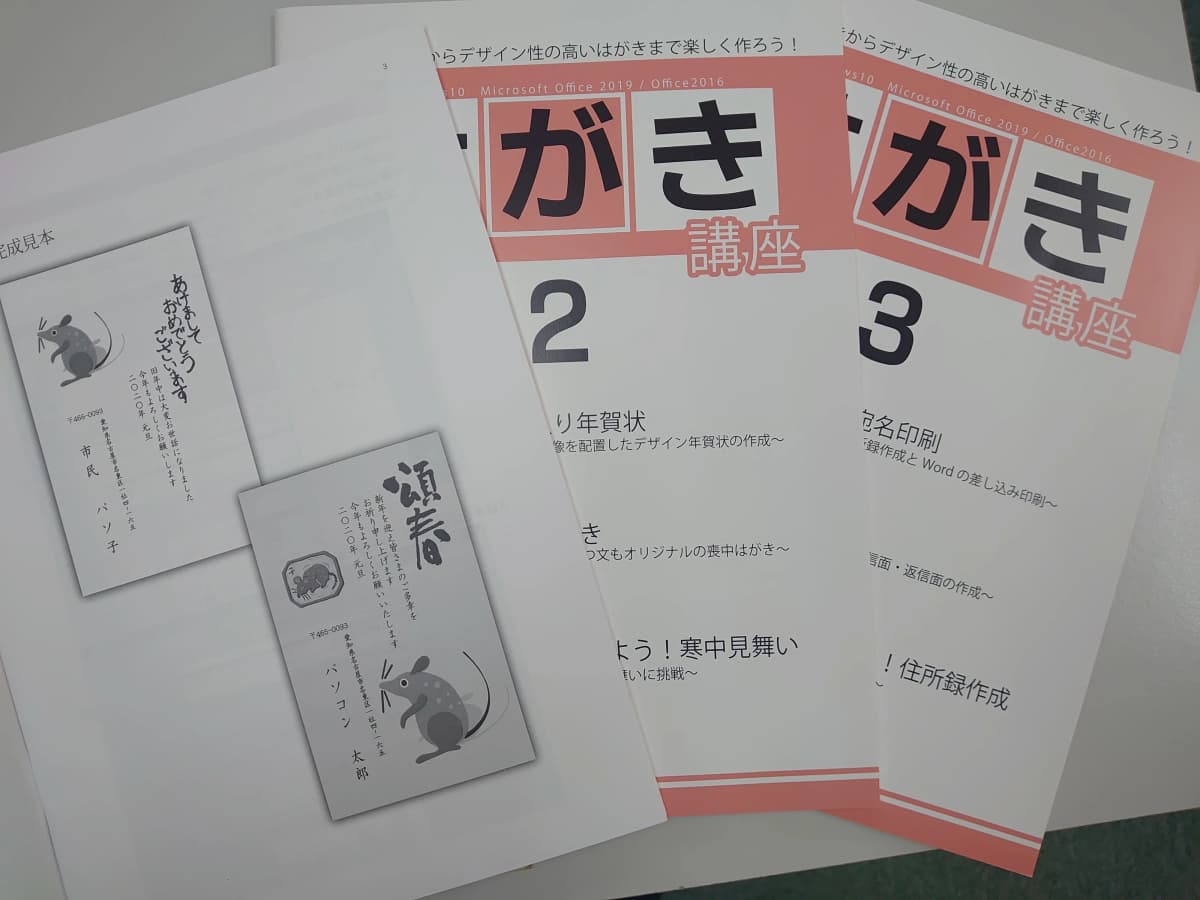 市民パソコン塾 木更津校 画像 141