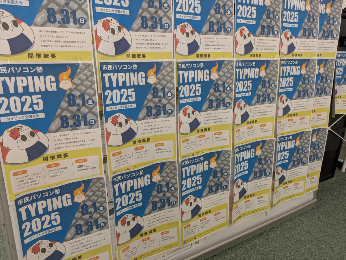 市民パソコン塾 木更津校 画像 142