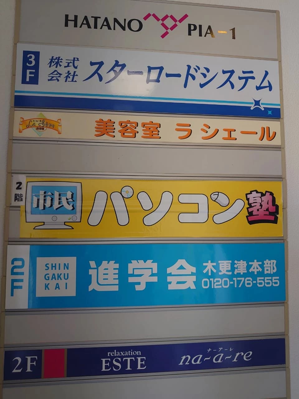 市民パソコン塾 木更津校 画像 146