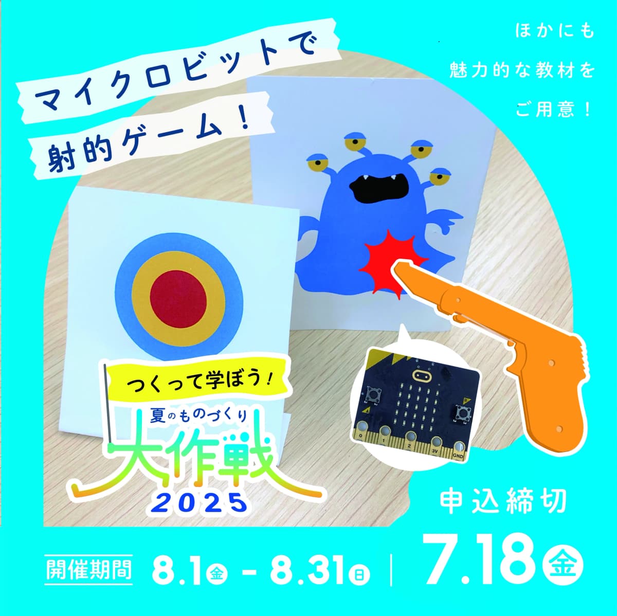 市民パソコン塾 木更津校 画像 153