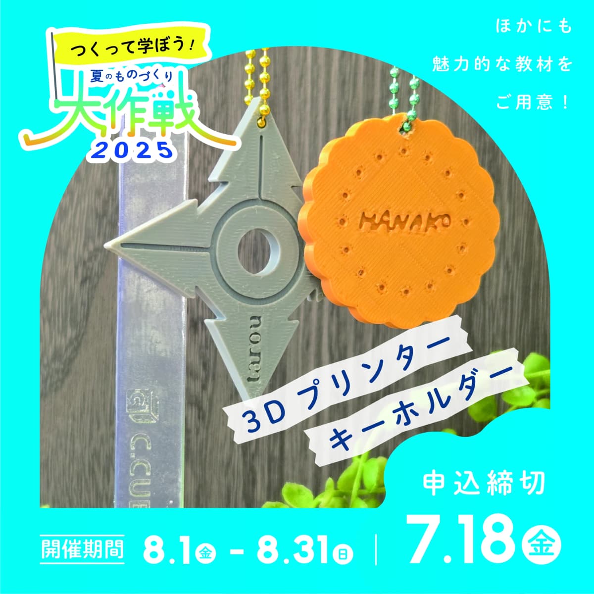 市民パソコン塾 木更津校 画像 154