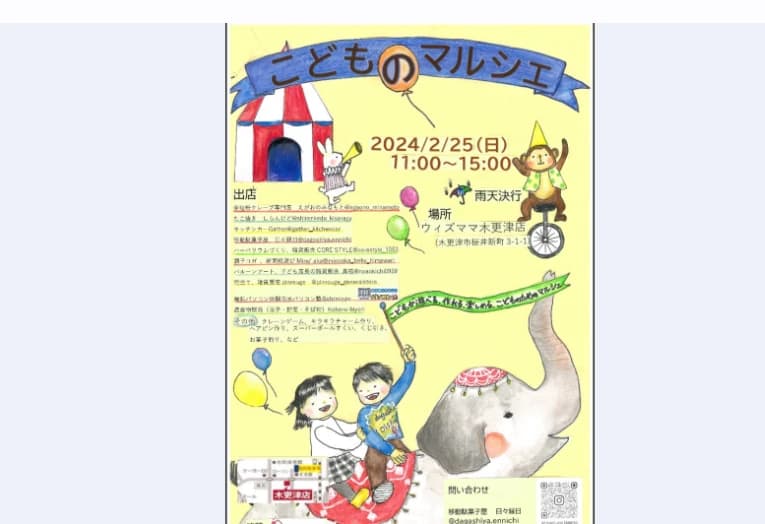 市民パソコン塾 木更津校 画像 156