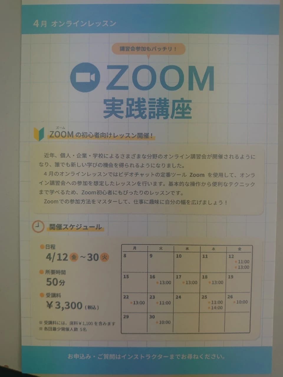 市民パソコン塾 木更津校 画像 160