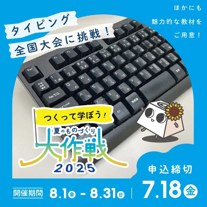 市民パソコン塾 木更津校 画像 161