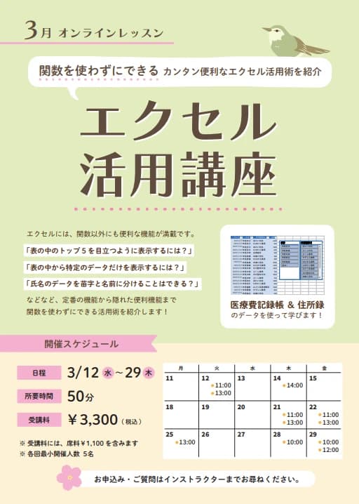 市民パソコン塾 木更津校 画像 169