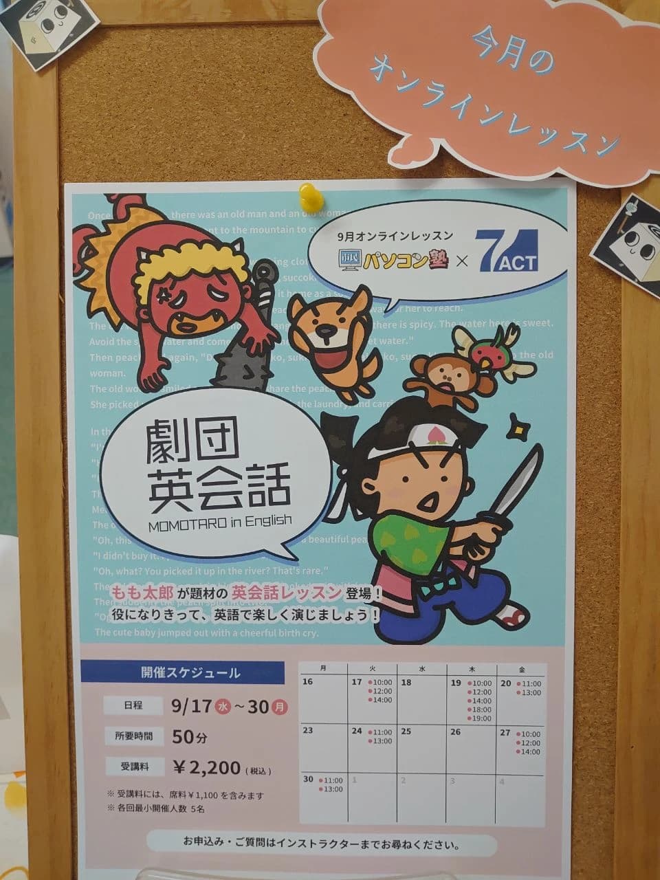 市民パソコン塾 木更津校のサムネイル画像 4