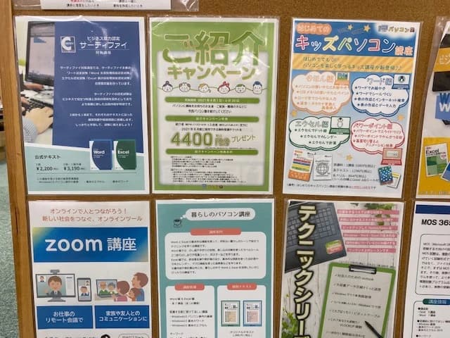 市民パソコン塾 木更津校 画像 186