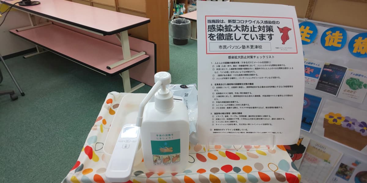 市民パソコン塾 木更津校 画像 189