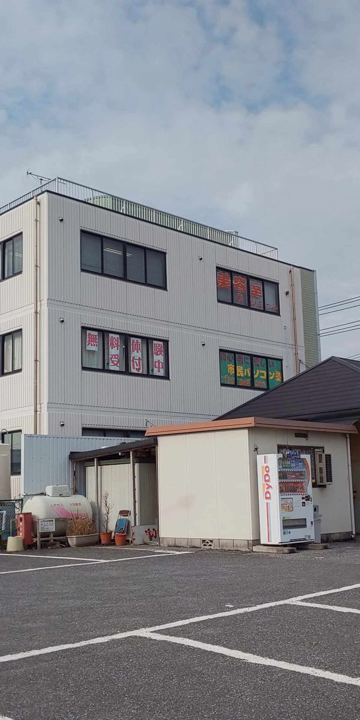 市民パソコン塾 木更津校 画像 190