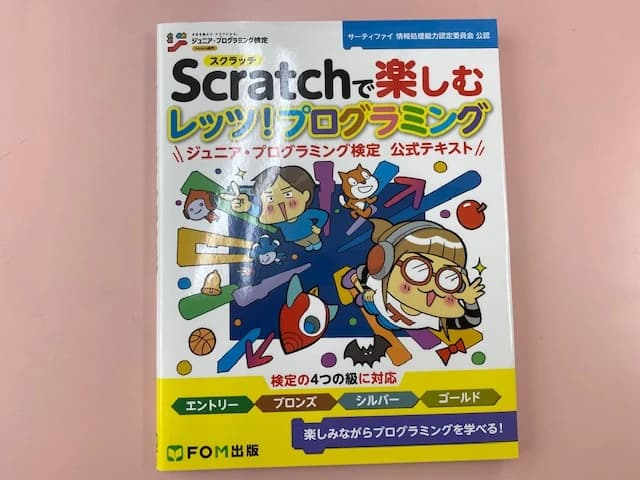 市民パソコン塾 木更津校 画像 193