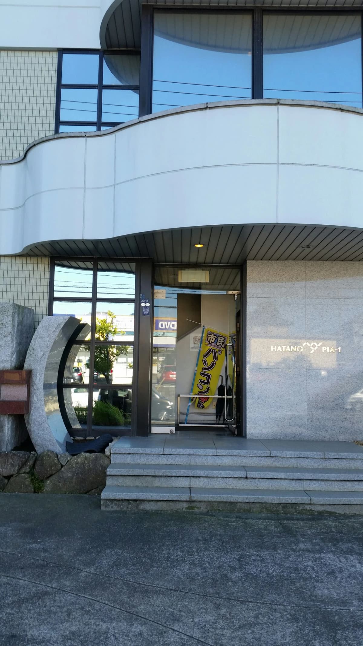 市民パソコン塾 木更津校 画像 200