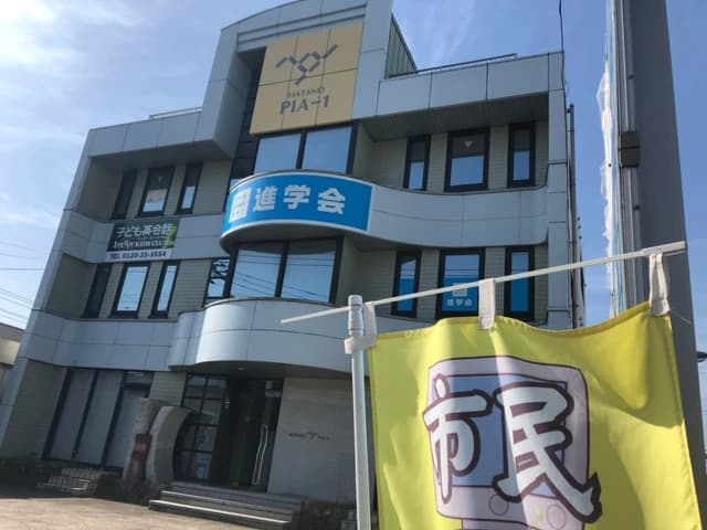 市民パソコン塾 木更津校 画像 210