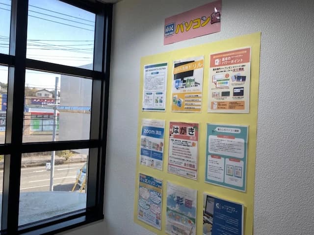 市民パソコン塾 木更津校 画像 221