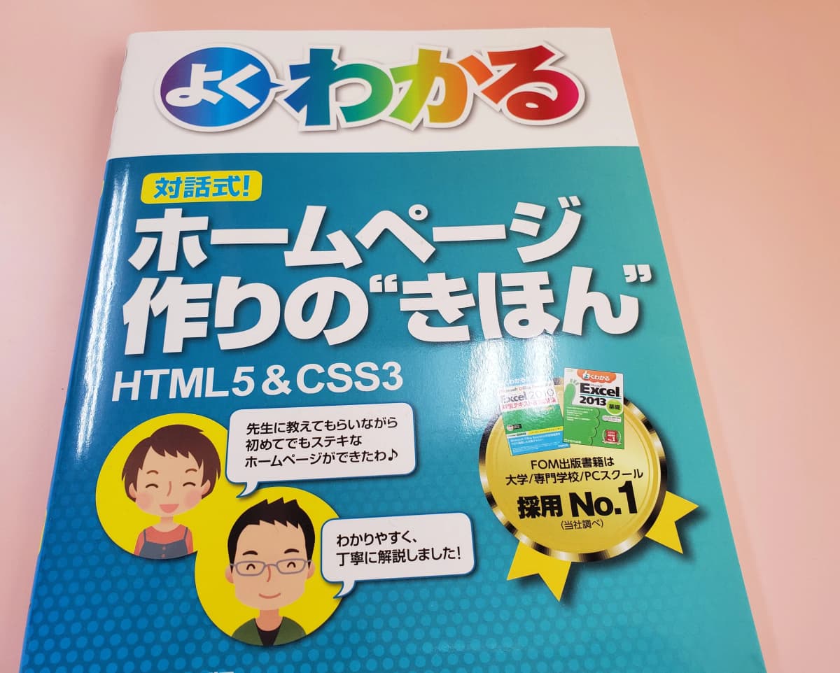 市民パソコン塾 木更津校 画像 223
