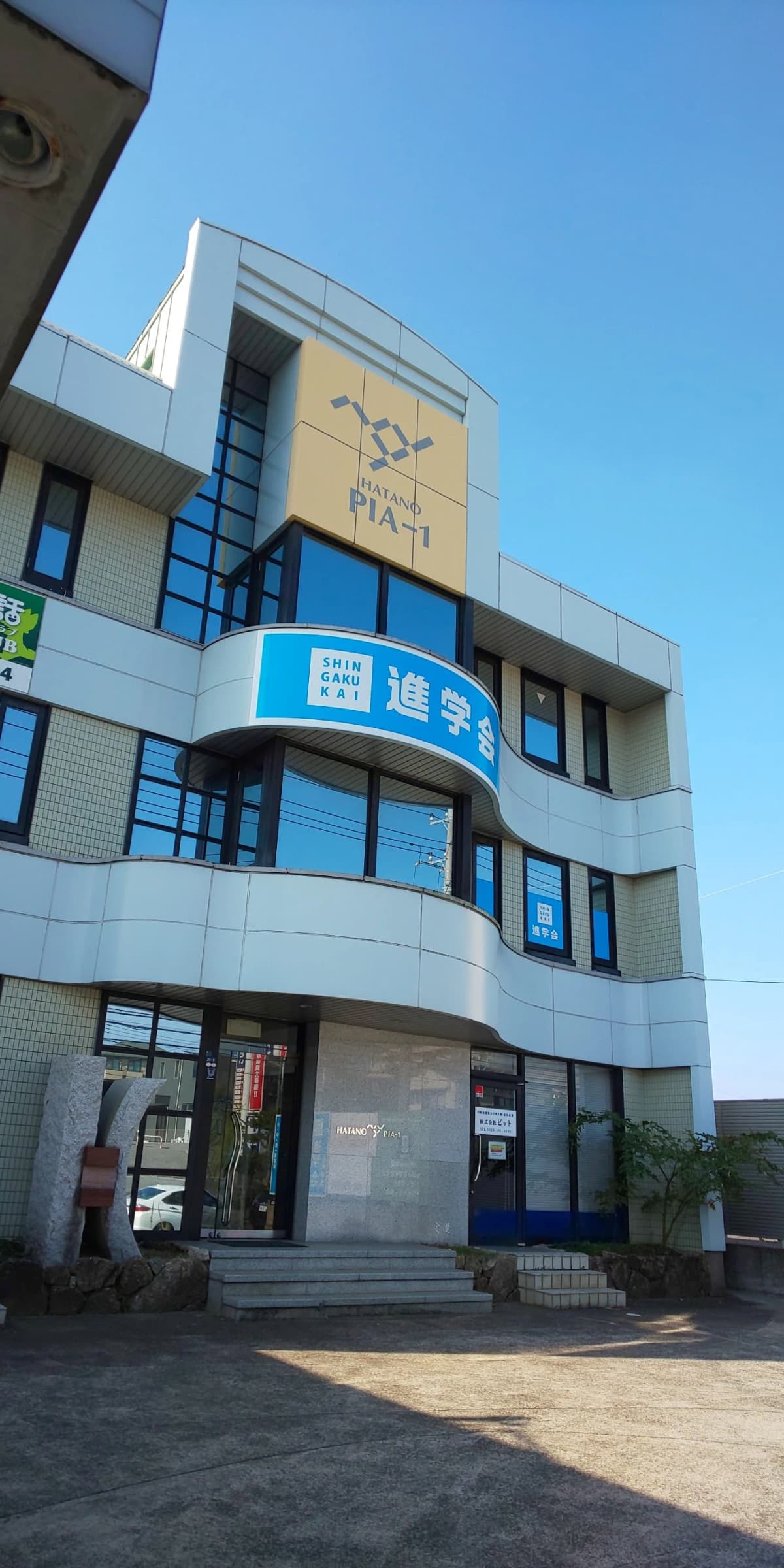 市民パソコン塾 木更津校 画像 228