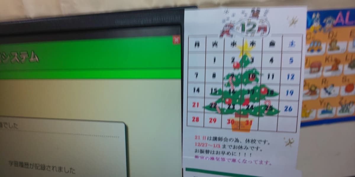 市民パソコン塾 木更津校 画像 240