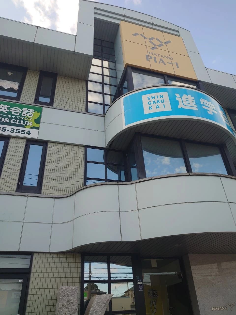 市民パソコン塾 木更津校 画像 250