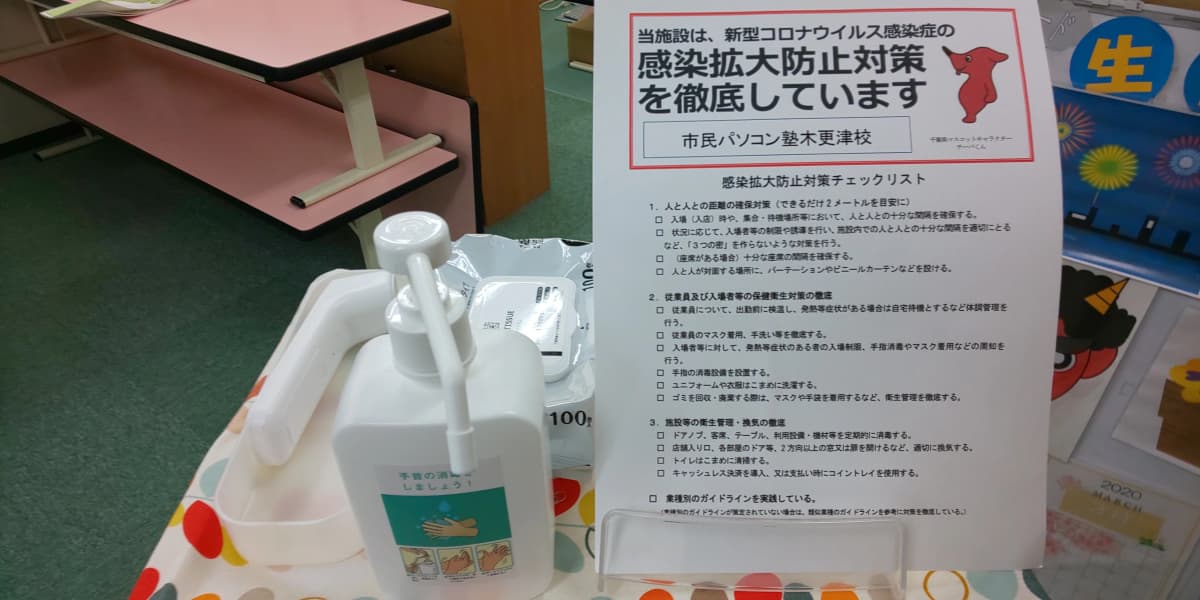 市民パソコン塾 木更津校 画像 251