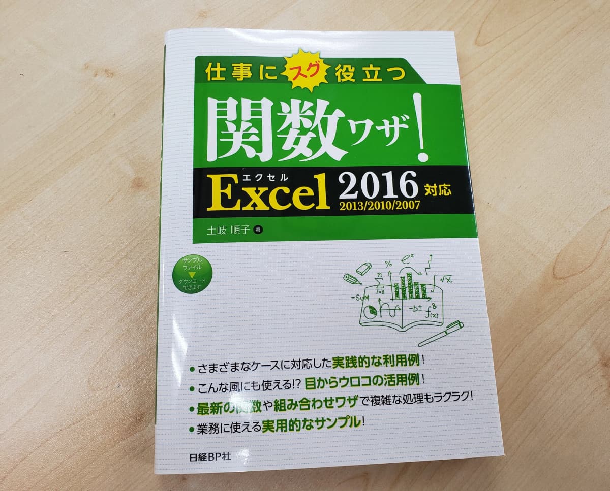 市民パソコン塾 木更津校 画像 255
