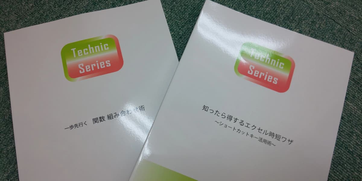 市民パソコン塾 木更津校 画像 257