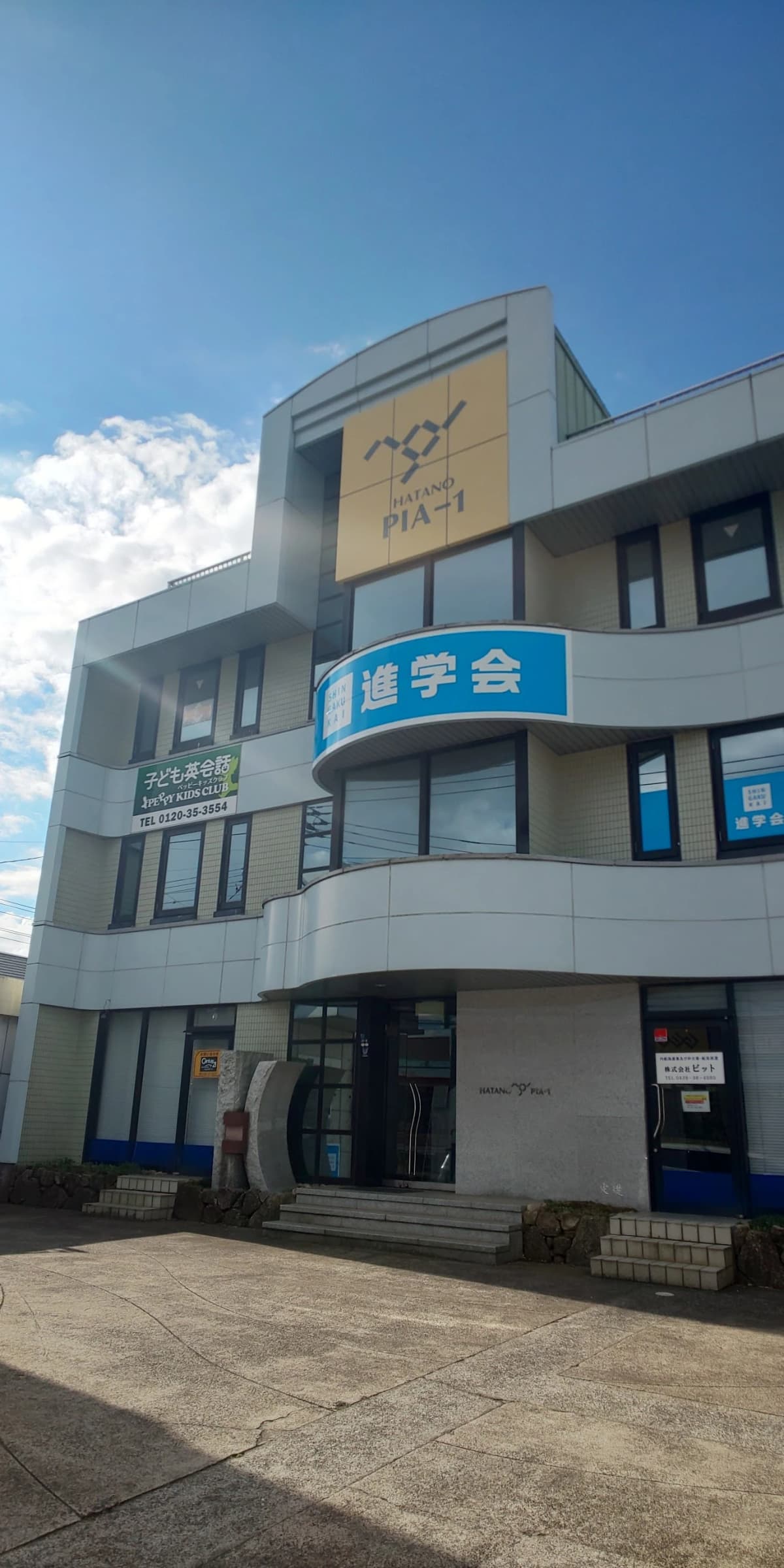 市民パソコン塾 木更津校 画像 261