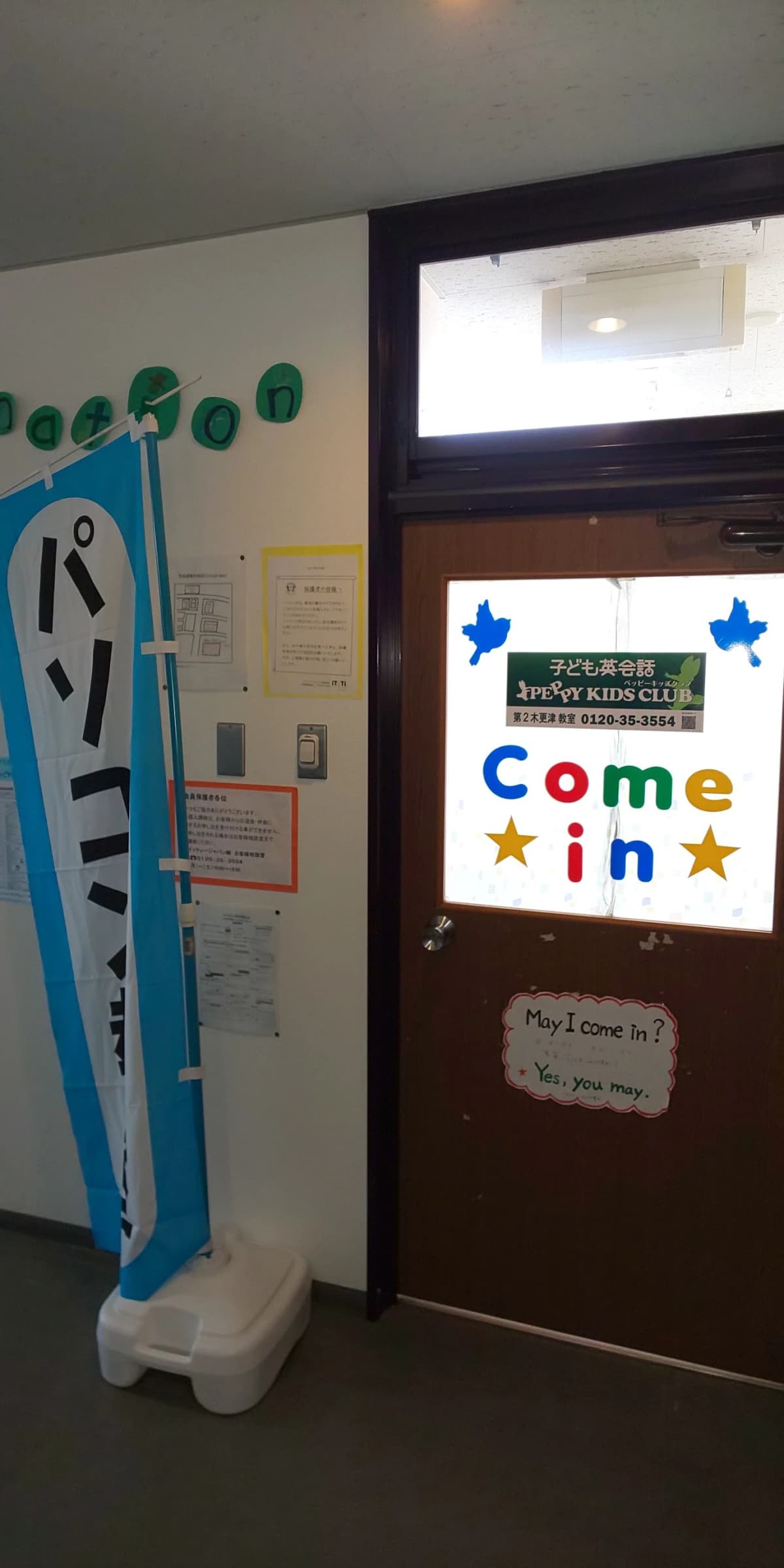 市民パソコン塾 木更津校 画像 264