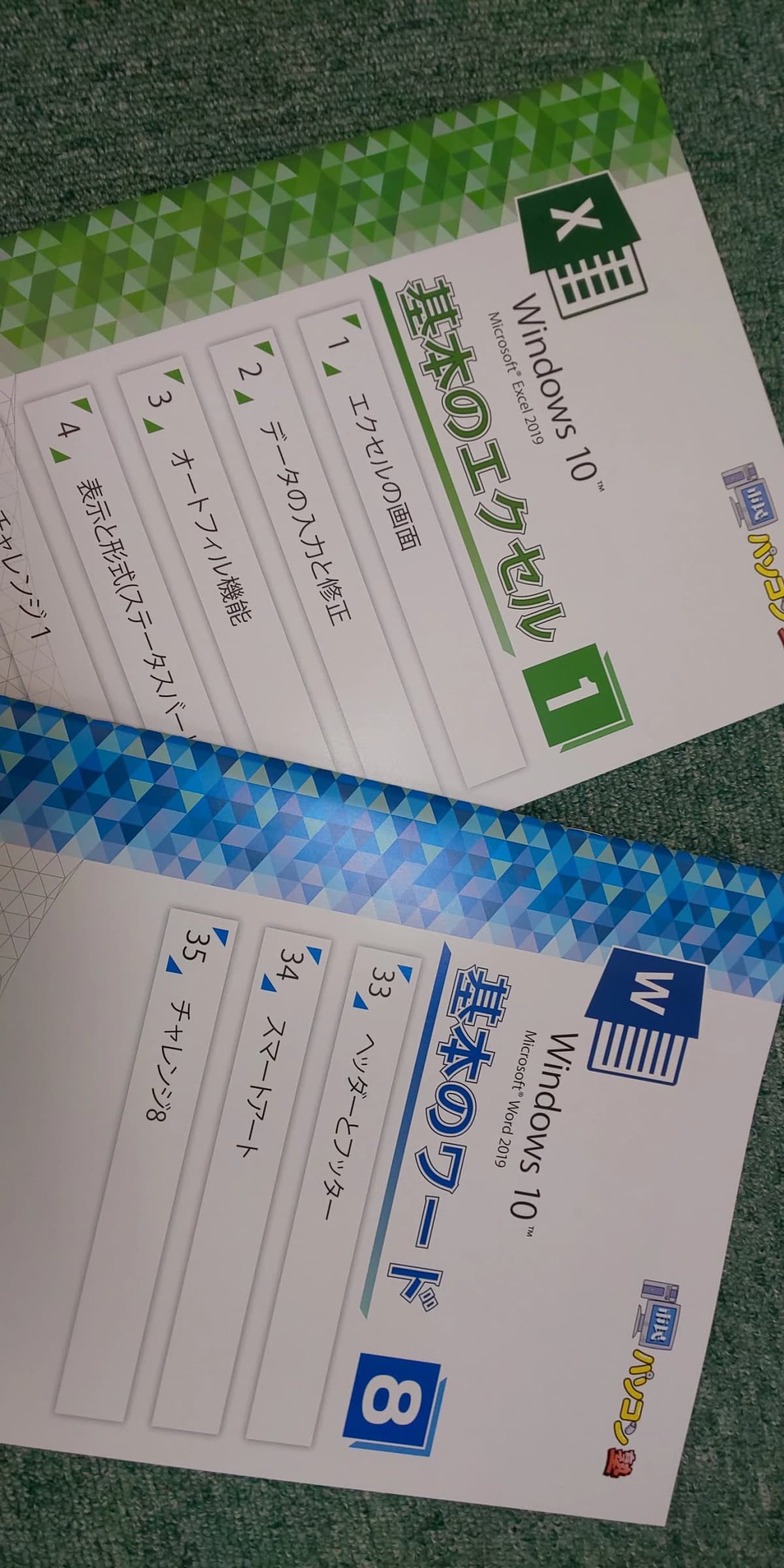 市民パソコン塾 木更津校 画像 267