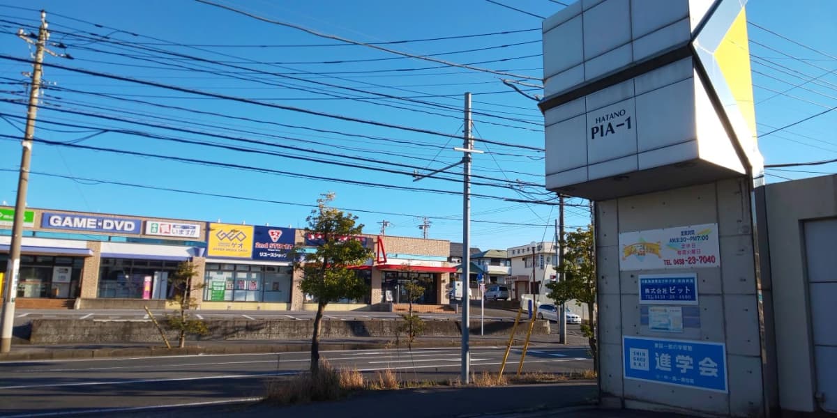 市民パソコン塾 木更津校 画像 277