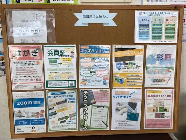 市民パソコン塾 木更津校 画像 278