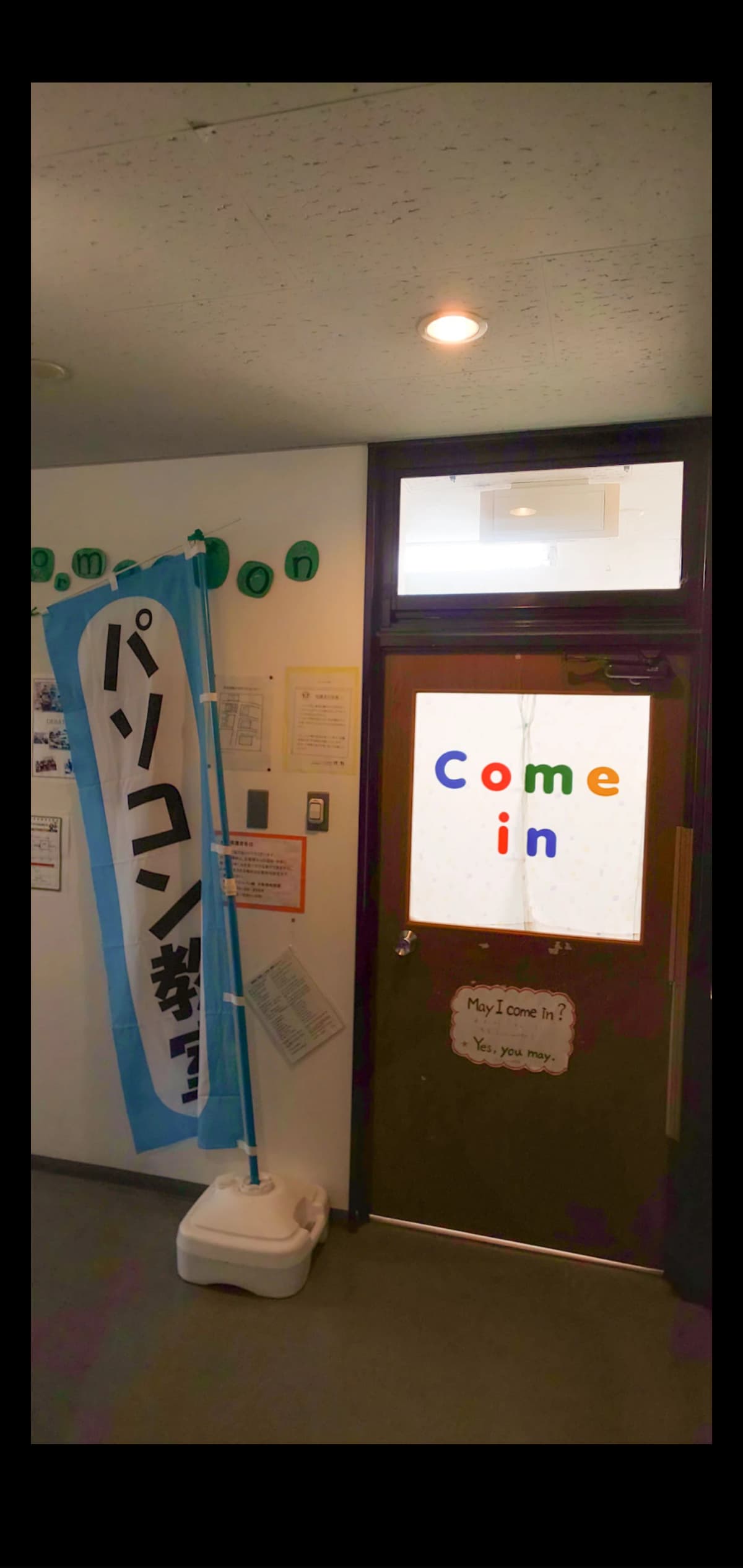 市民パソコン塾 木更津校 画像 280