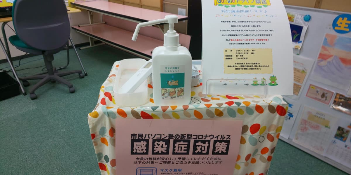 市民パソコン塾 木更津校 画像 282